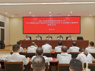 香港六宝台宝典召开学习贯彻习近平新时代中国特色社会主义思想主题教育部署会议